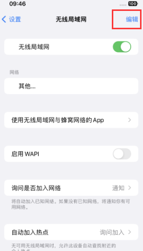 林甸苹果Wifi维修分享iPhone怎么关闭公共网络WiFi自动连接 