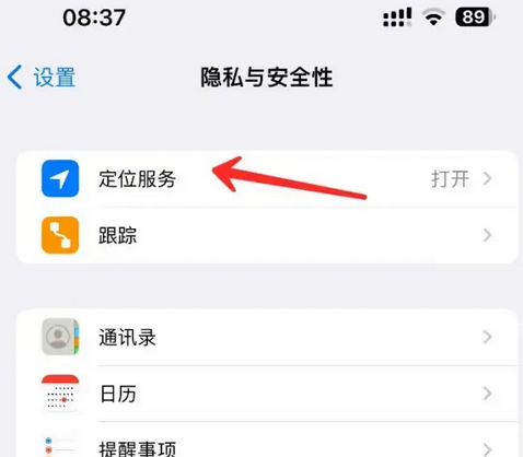 林甸苹果客服中心分享iPhone 输入“发现石油”触发定位 