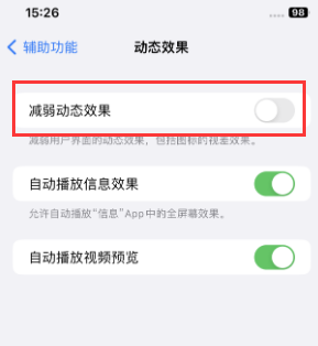 林甸苹果售后维修点分享苹果iPhone如何隐藏dock栏 