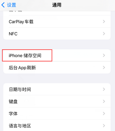 林甸iPhone系统维修分享iPhone储存空间系统数据占用过大怎么修复 