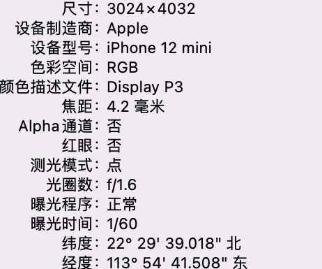 林甸苹果15维修服务分享iPhone 15拍的照片太亮解决办法 