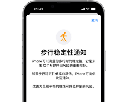 林甸iPhone手机维修如何在iPhone开启'步行稳定性通知'