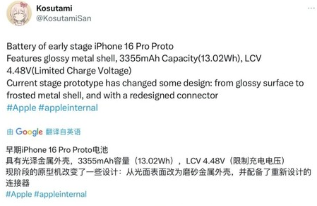 林甸苹果16pro维修分享iPhone 16Pro电池容量怎么样