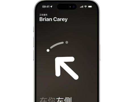 林甸苹果15维修iPhone15使用“查找”与朋友见面