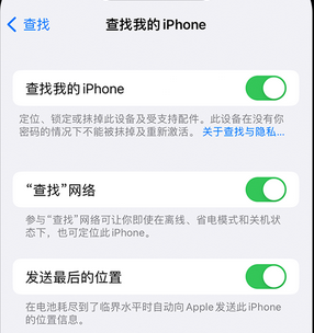 林甸apple维修店分享如何通过iCloud网页查找iPhone位置 