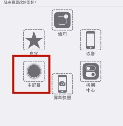 林甸苹林甸果维修网点分享iPhone快速返回上一级方法教程