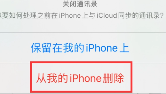 林甸苹果14维修站分享iPhone14如何批量删除联系人 