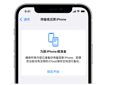 林甸苹果14维修网点分享iPhone14如何增加iCloud临时免费空间 