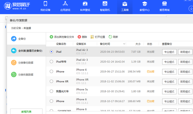 林甸苹果14维修网点分享iPhone14如何增加iCloud临时免费空间