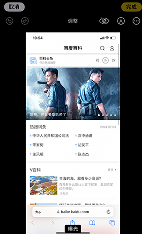 林甸iPhone维修服务分享iPhone怎么批量修图