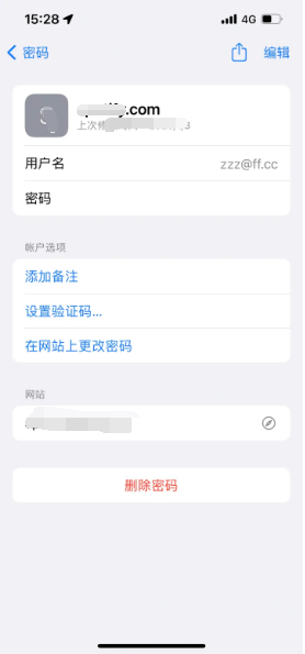 林甸苹果14服务点分享iPhone14忘记APP密码快速找回方法 