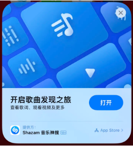 林甸苹果14维修站分享iPhone14音乐识别功能使用方法 