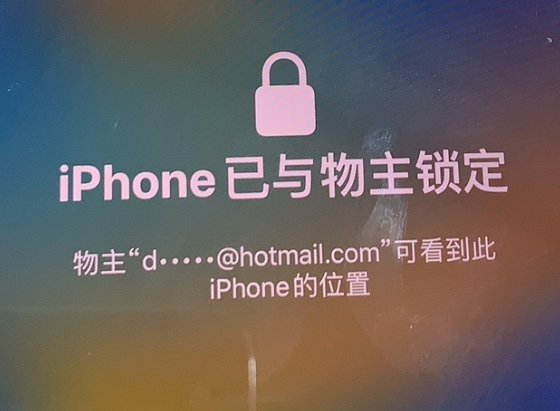 林甸苹果维修分享iPhone登录别人的ID被远程锁了怎么办? 