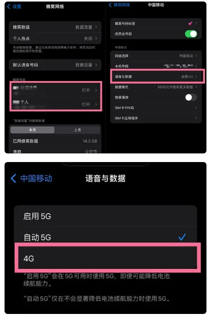 林甸苹果手机维修分享iPhone14如何切换4G/5G? iPhone14 5G网络切换方法 