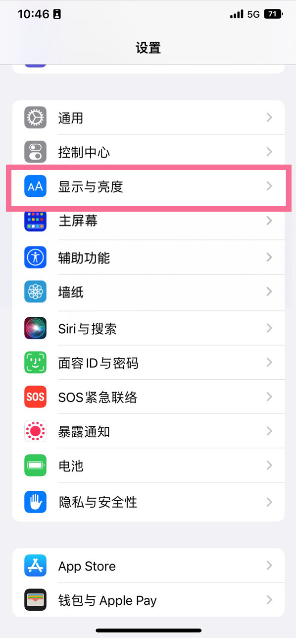 林甸苹果14维修店分享iPhone14 plus如何设置护眼模式 