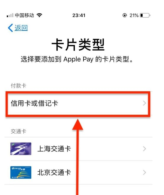 林甸苹果手机维修分享使用Apple pay支付的方法 