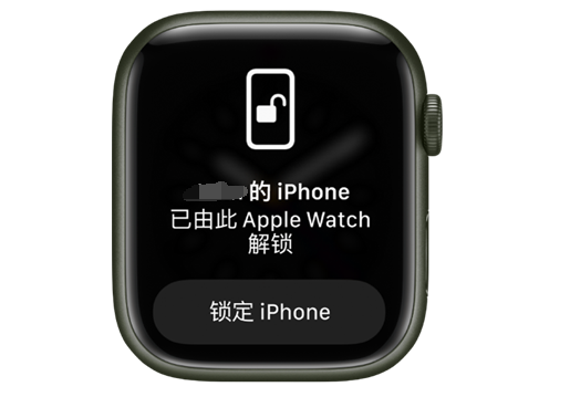 林甸苹果手机维修分享用 AppleWatch 解锁配备面容 ID 的 iPhone方法 