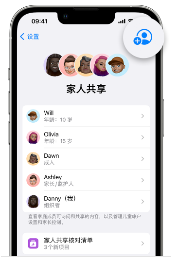 林甸苹果维修网点分享iOS 16 小技巧：通过“家人共享”为孩子创建 Apple ID 