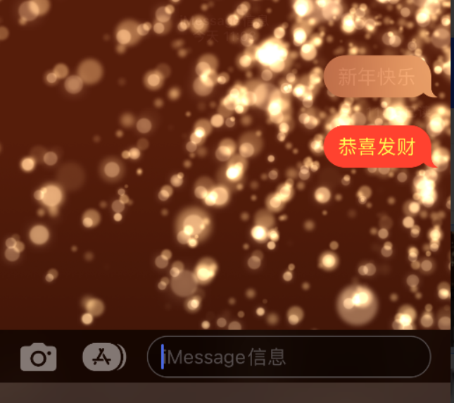 林甸苹果维修网点分享iPhone 小技巧：使用 iMessage 信息和红包功能 