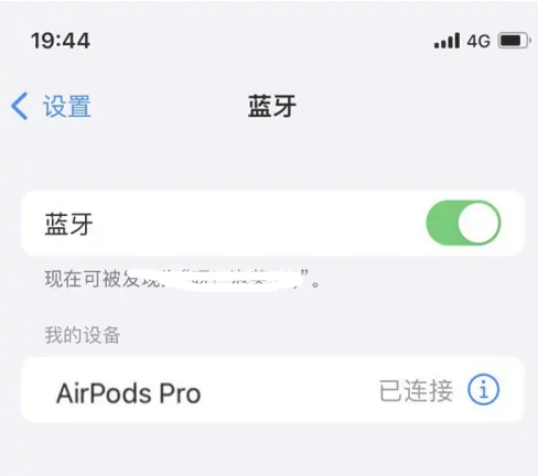 林甸苹果维修网点分享AirPods Pro连接设备方法教程 