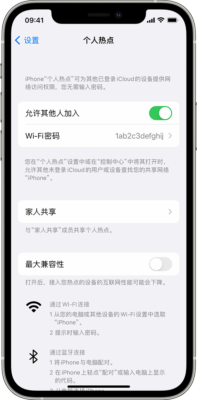 林甸苹果14维修分享iPhone 14 机型无法开启或使用“个人热点”怎么办 