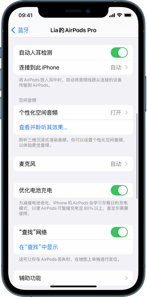 林甸苹果手机维修分享如何通过 iPhone “查找”功能定位 AirPods 