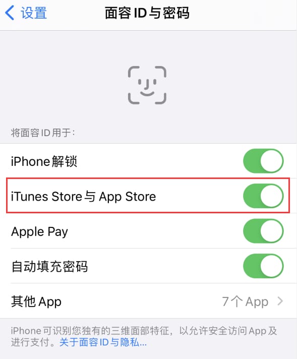 林甸苹果14维修分享苹果iPhone14免密下载APP方法教程 
