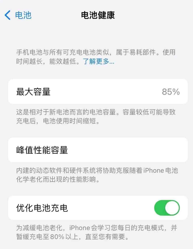 林甸苹果14手机维修分享如何延长iPhone14的电池寿命 