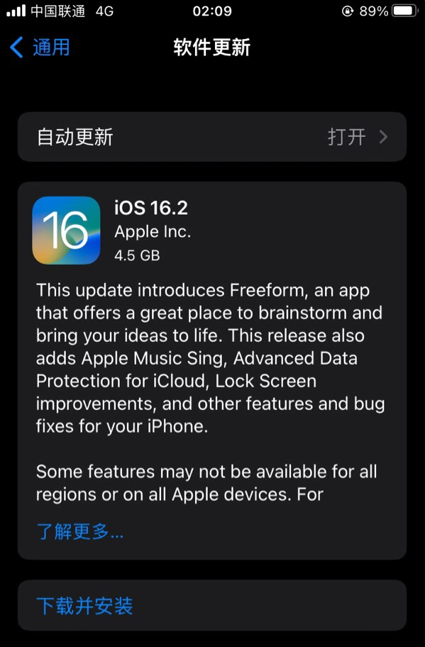 林甸苹果服务网点分享为什么说iOS 16.2 RC版非常值得更新 