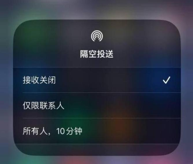 林甸苹果14维修分享iPhone 14 Pro如何开启隔空投送 