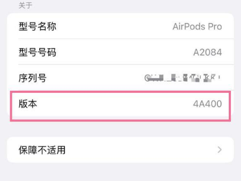 林甸苹果手机维修分享AirPods pro固件安装方法 