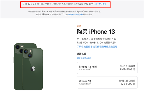 林甸苹果13维修分享现在买iPhone 13划算吗 