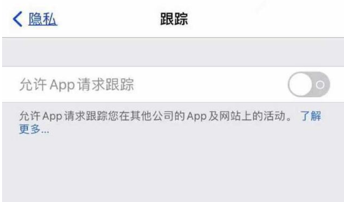 林甸苹果13维修分享使用iPhone13时如何保护自己的隐私 