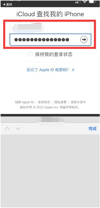 林甸苹果13维修分享丢失的iPhone13关机后可以查看定位吗 