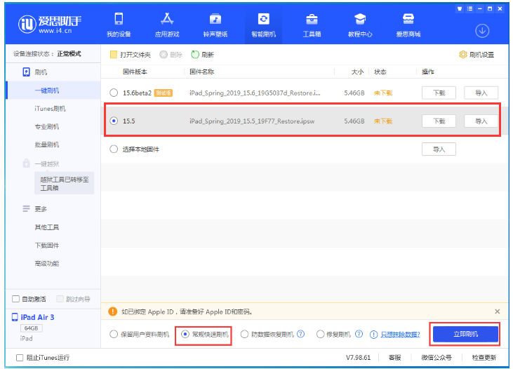 林甸苹果手机维修分享iOS 16降级iOS 15.5方法教程 