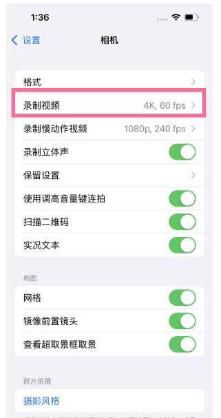 林甸苹果13维修分享iPhone13怎么打开HDR视频 