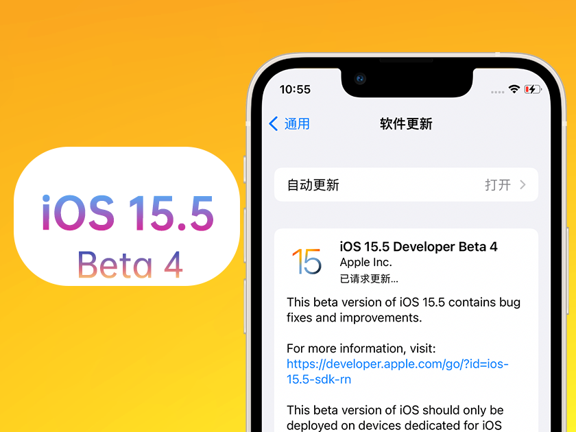 林甸苹果手机维修分享iOS 15.5 Beta4优缺点汇总 