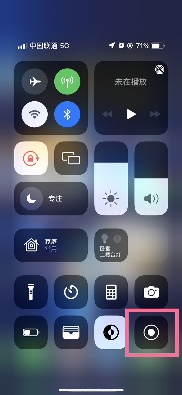 林甸苹果13维修分享iPhone 13屏幕录制方法教程 