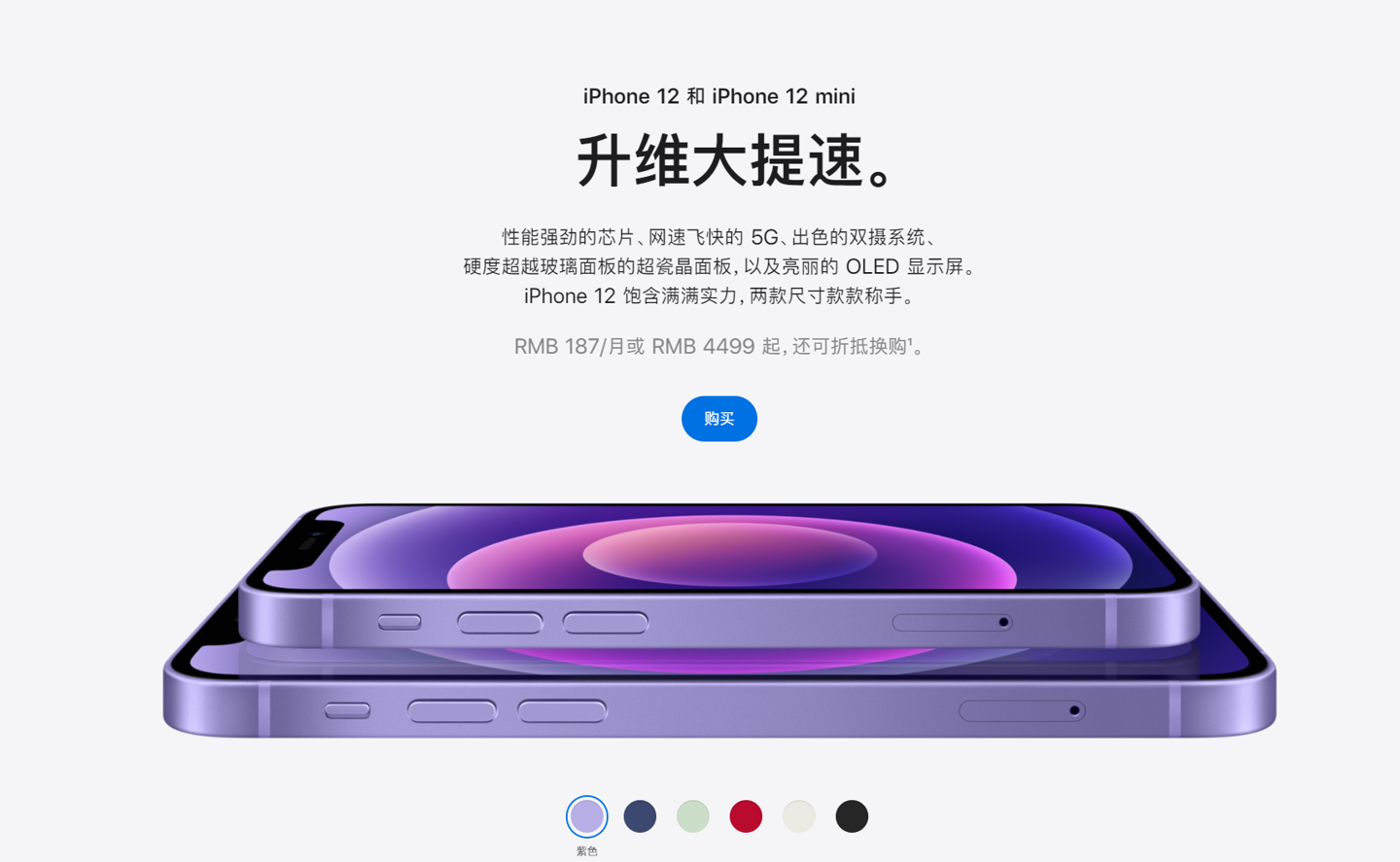 林甸苹果手机维修分享 iPhone 12 系列价格降了多少 