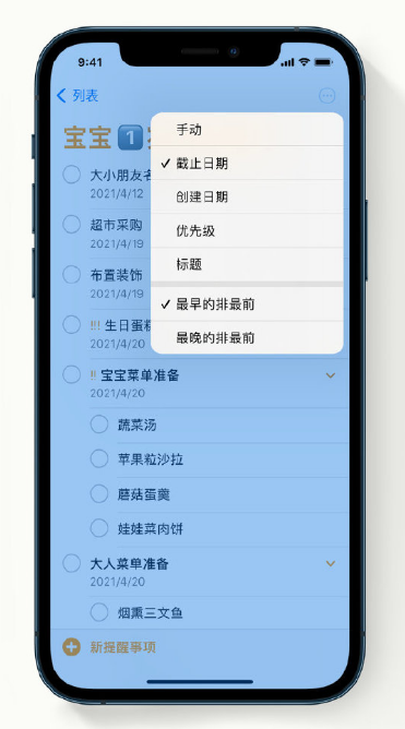 林甸苹果手机维修分享iPhone 12 小技巧 