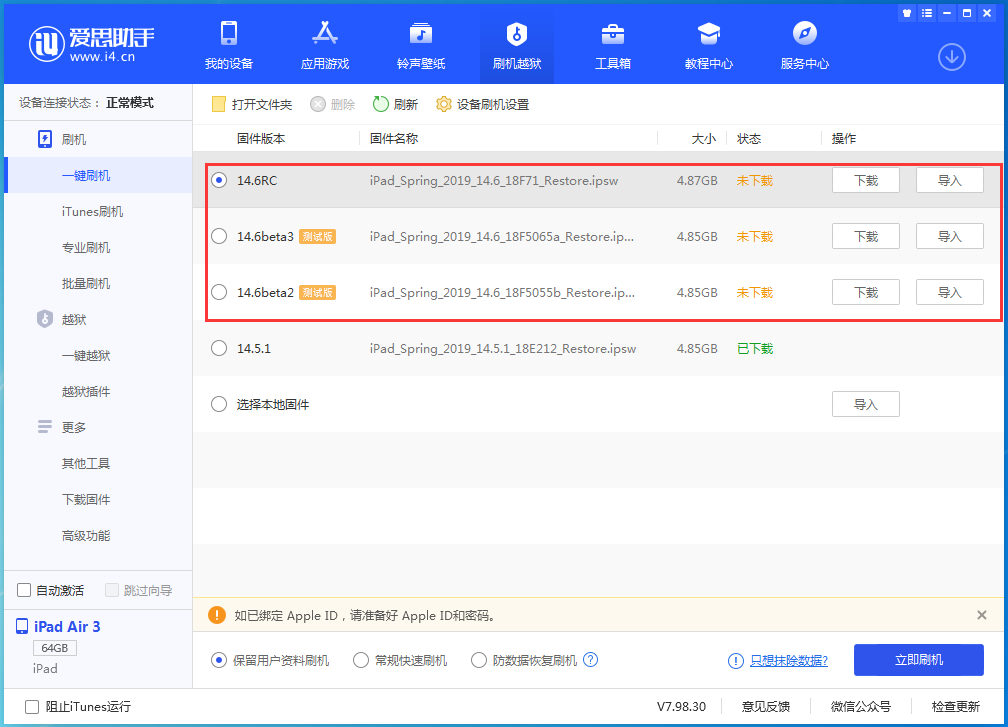 林甸苹果手机维修分享升级iOS14.5.1后相机卡死怎么办 