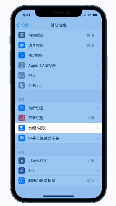 林甸苹果手机维修分享iPhone 12 小技巧 