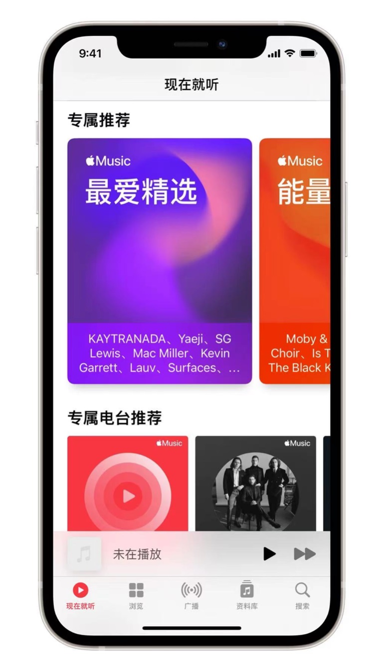 林甸苹果手机维修分享iOS 14.5 Apple Music 新功能 