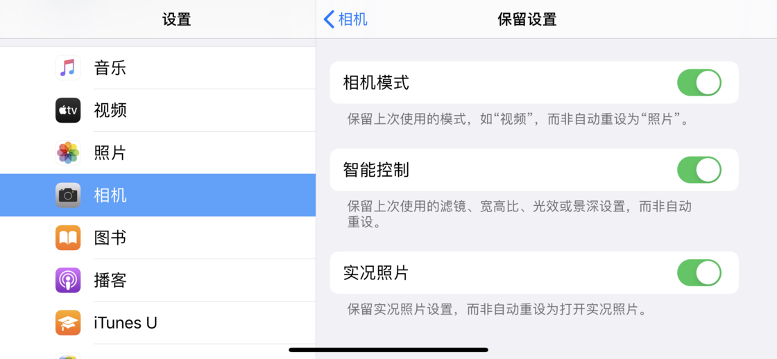 林甸苹果手机维修分享如何巧妙利用 iPhone 原生相机里的设置拍摄好看的照片 