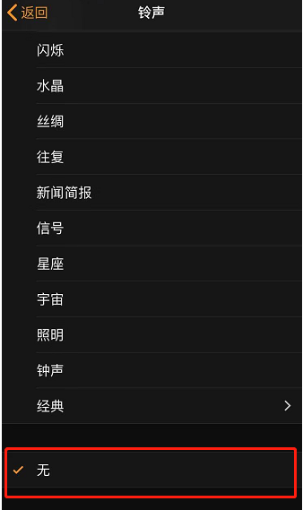林甸苹果手机维修分享iPhone 12闹钟如何设置为只震动 