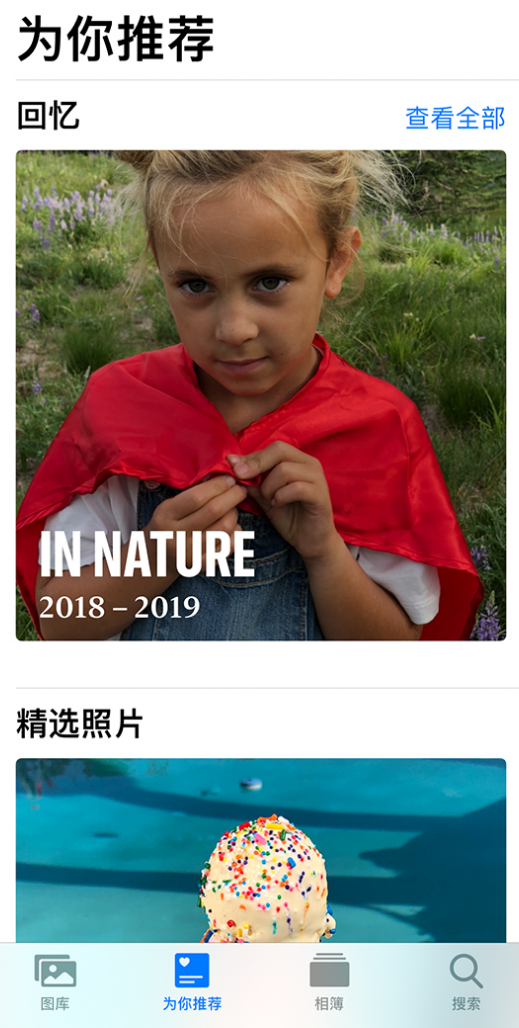 林甸苹果手机维修分享iOS 14 照片小组件如何删除不想看到的图片 