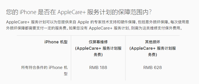 林甸苹果手机维修分享苹果 iPhone 12 官方维修价格是多少 