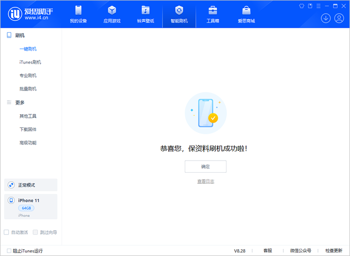 林甸苹果手机维修分享iOS 17.7 RC版升级_iOS 17.7 RC版一键刷机教程 