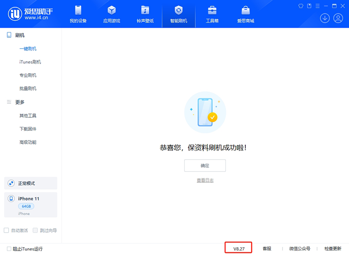 林甸苹果手机维修分享iOS 17.6.1正式版升级_iOS 17.6.1正式版一键刷机教程 