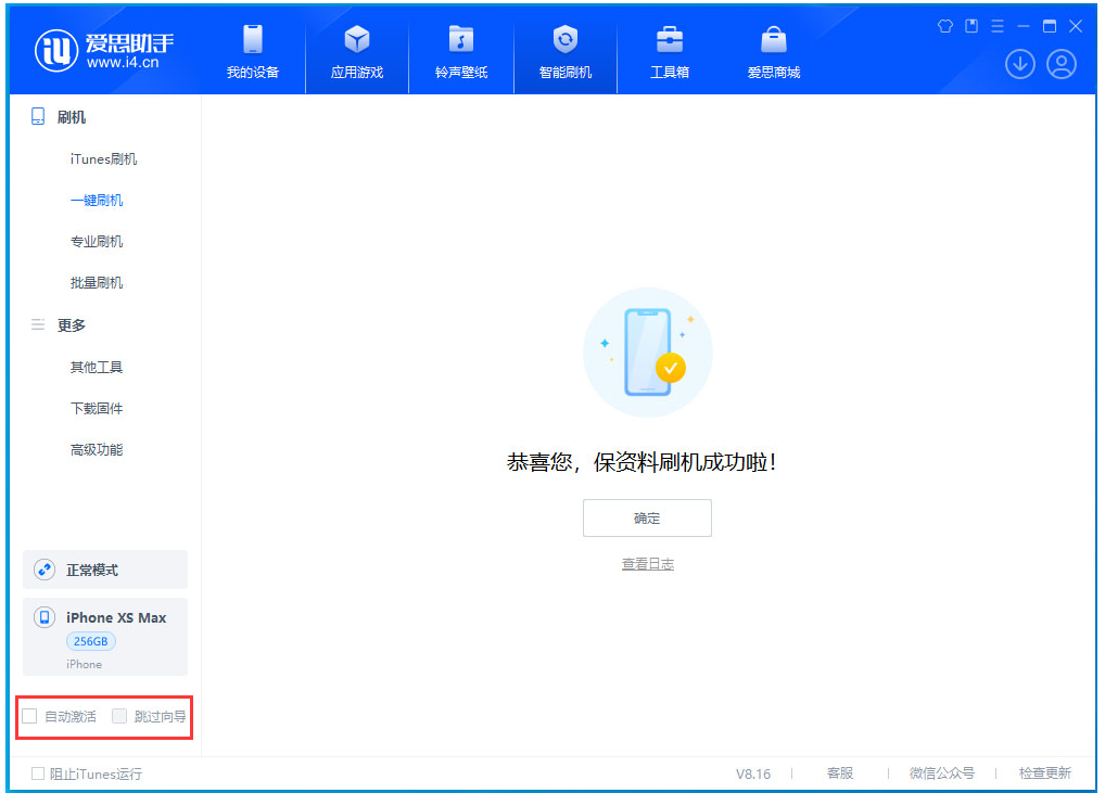 林甸苹果手机维修分享iOS 17.5 RC版升级_iOS 17.5 RC版一键刷机教程 